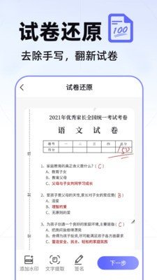 数数相机app官方版下载截图2