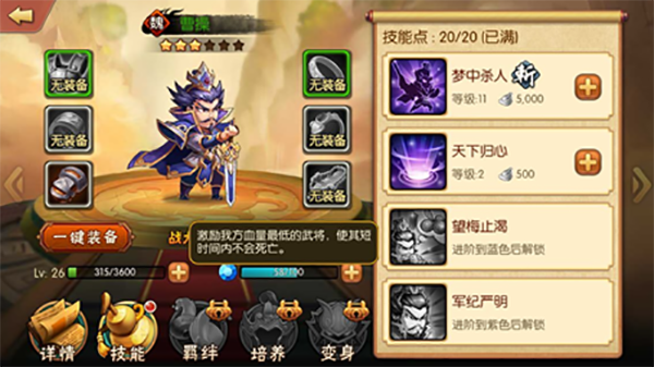 雷鸣三国图3