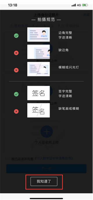光大期货官方版图3