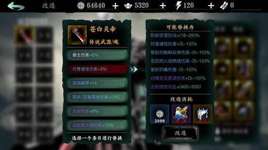 影之刃3下载安装图3