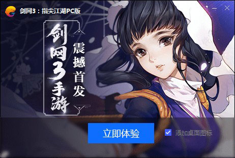 剑网3指尖江湖最新版图3