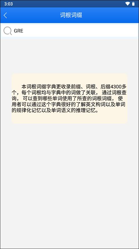 关联背单词图3