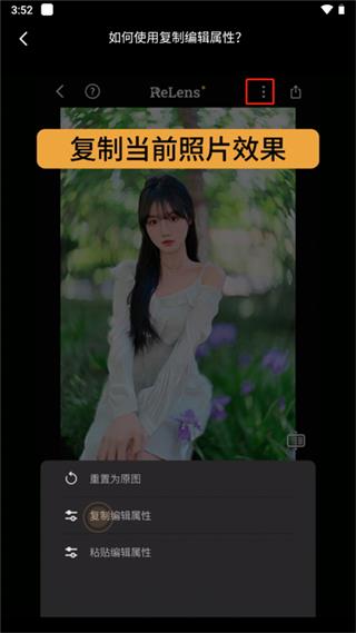 relens相机永久免费