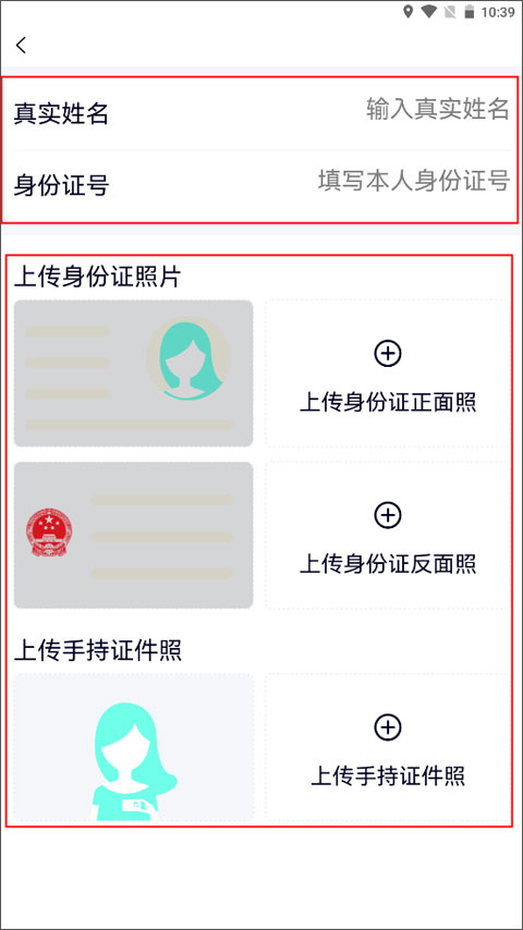 约伴出行截图2