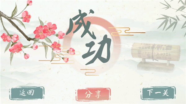 我是智多星游戏图3