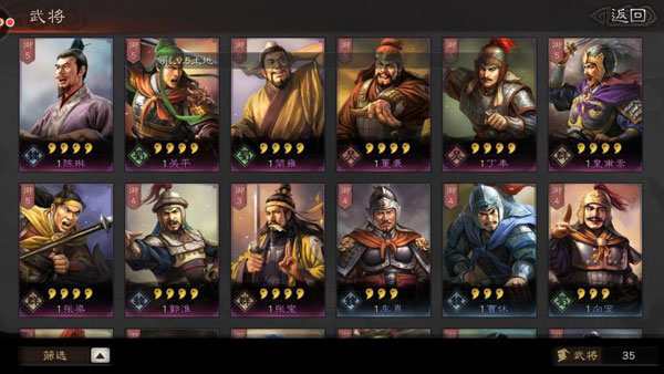三国志战棋版一加版本图3