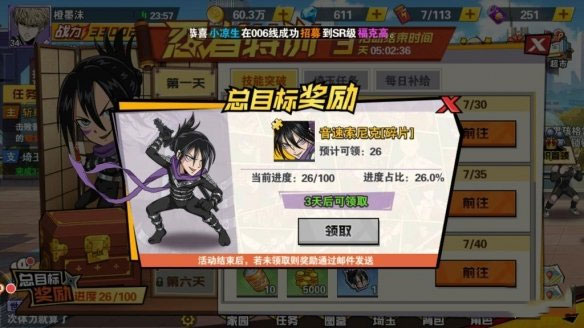 一拳超人最强之男折扣服图2