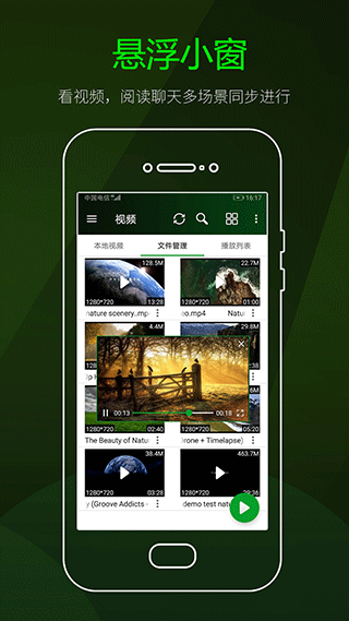 快码视频播放器图4