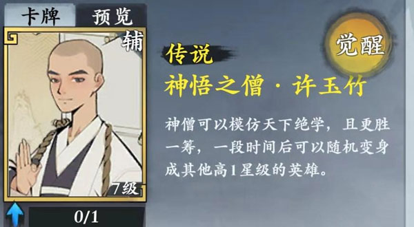 武功来了无限资源版安卓版