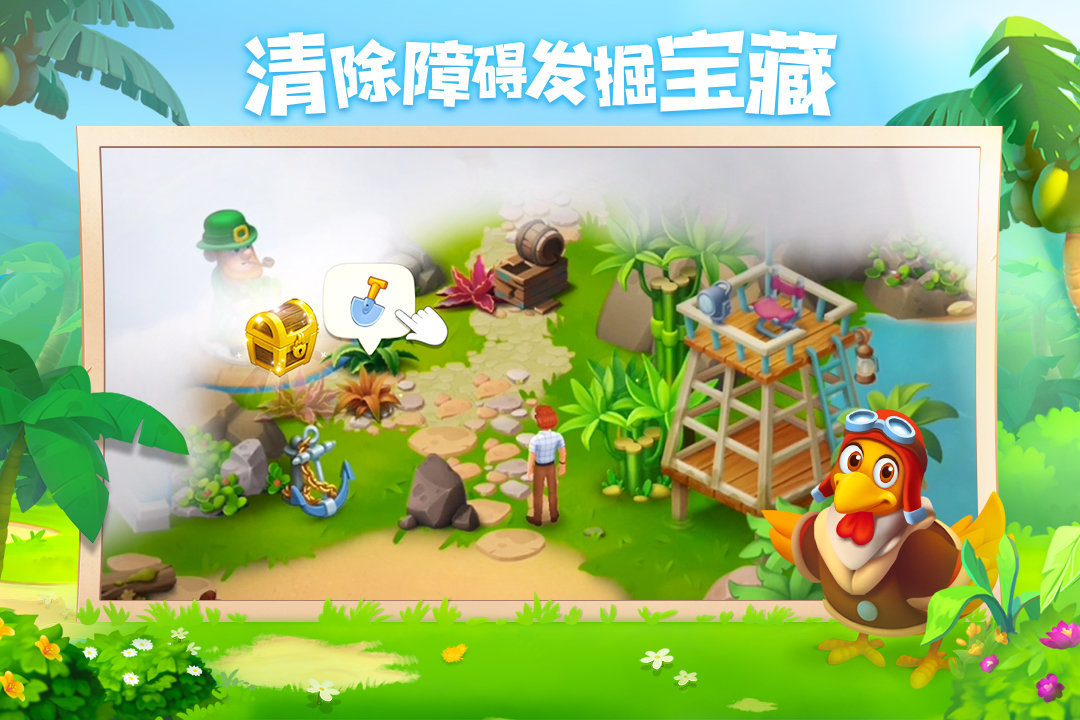 梦想城镇内置菜单破解版图3