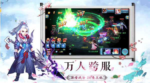 仙梦奇缘图2
