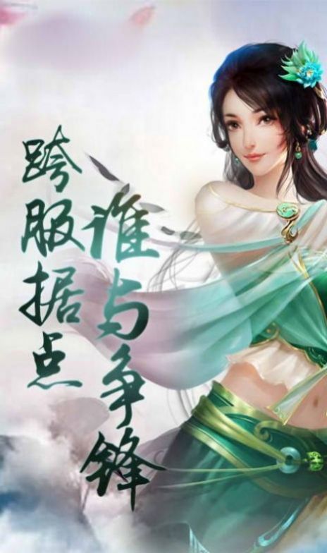 龙灵传说红包版图5