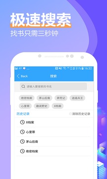 乡野小说图1