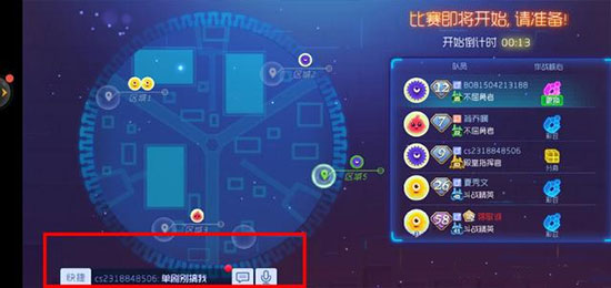 球球大作战无限内购截图4