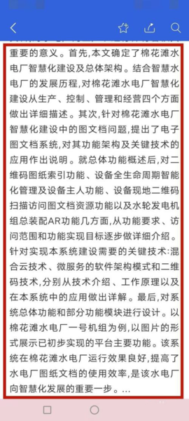 手机知网官方版图3