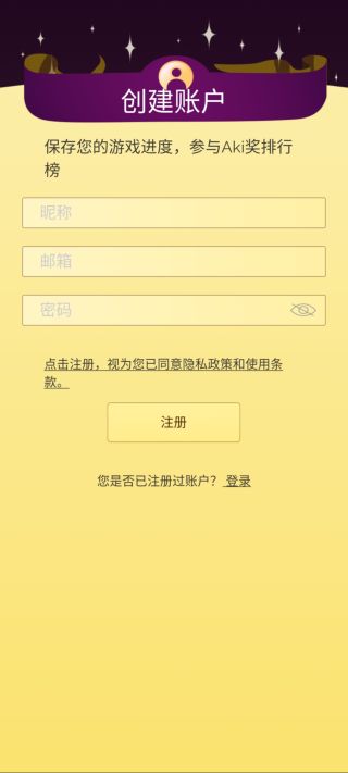 网络天才2023最新版图2