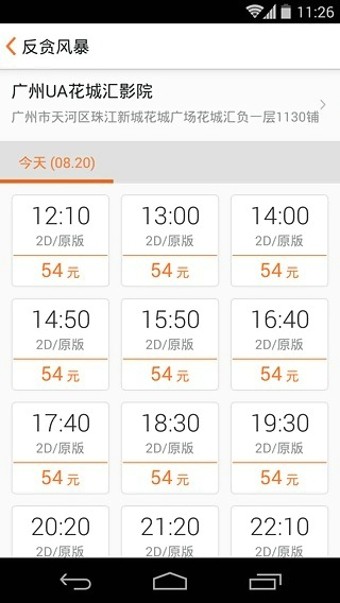 单车电影图3