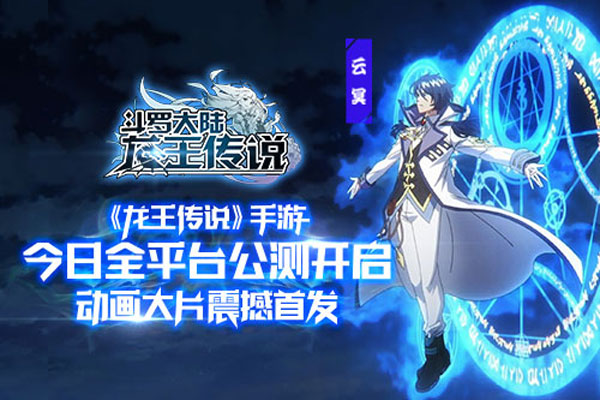斗罗大陆h5正版服9.6.7图3