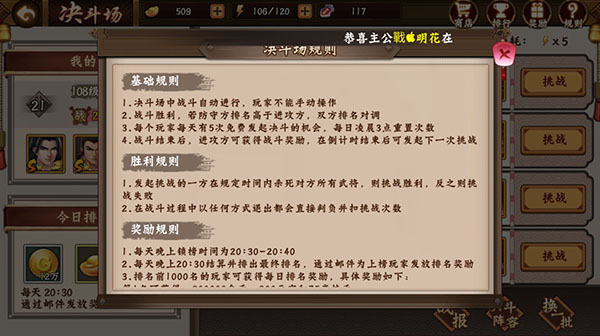 三国战纪最新版图1