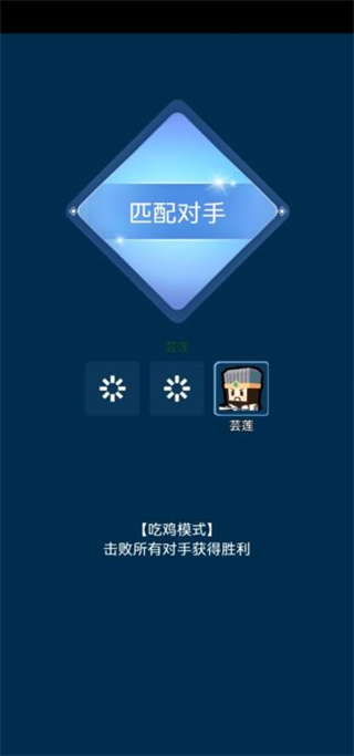 迷你大乱斗去广告版截图3