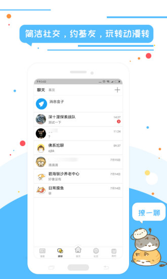 喵特漫展app截图3