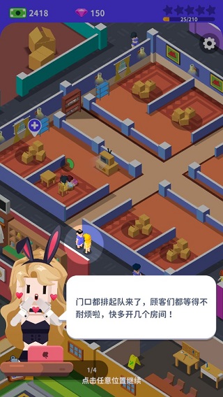 我要去洗脚游戏