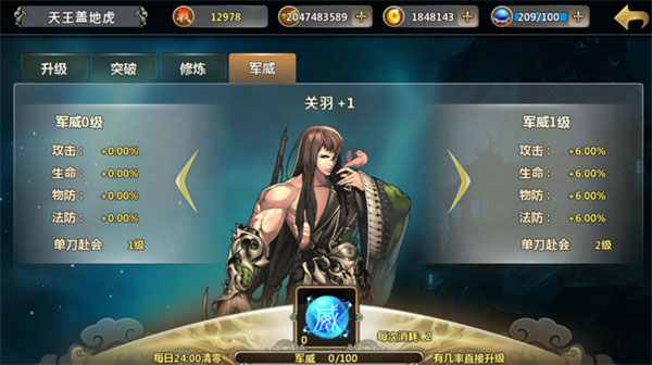 百万战姬特别版图4