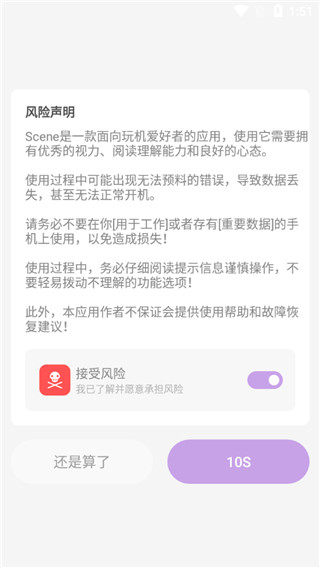 scene4官方版