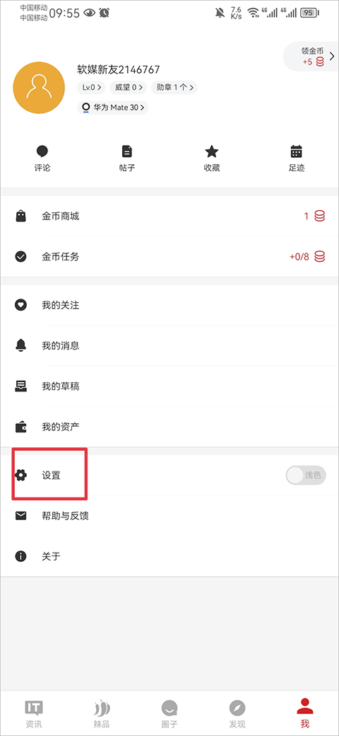 IT之家图3