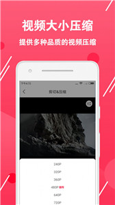 视频转换编辑软件手机版图2