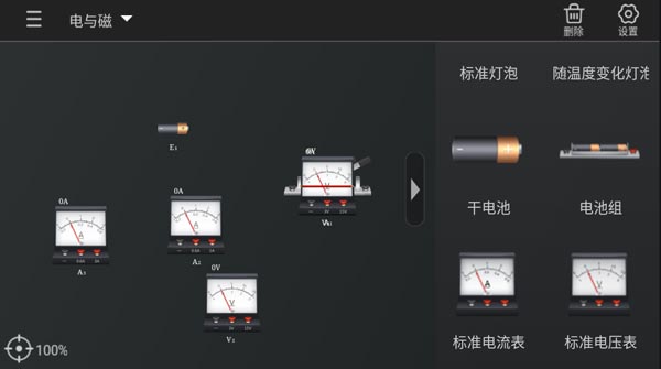 NB物理实验学生端破解版安卓版