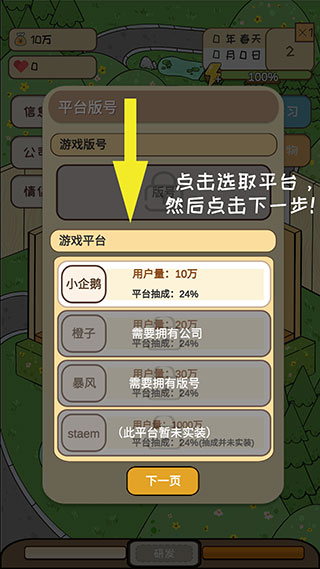 模拟开发者图2