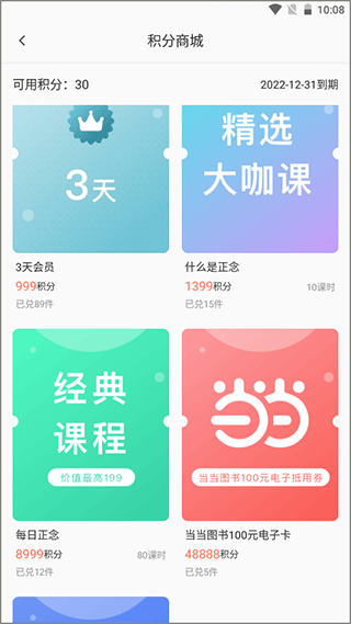 睿心冥想图1