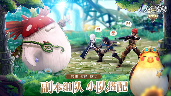 风之大陆九游版图2