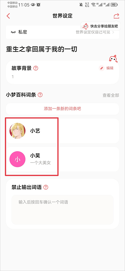 彩云小梦官网版