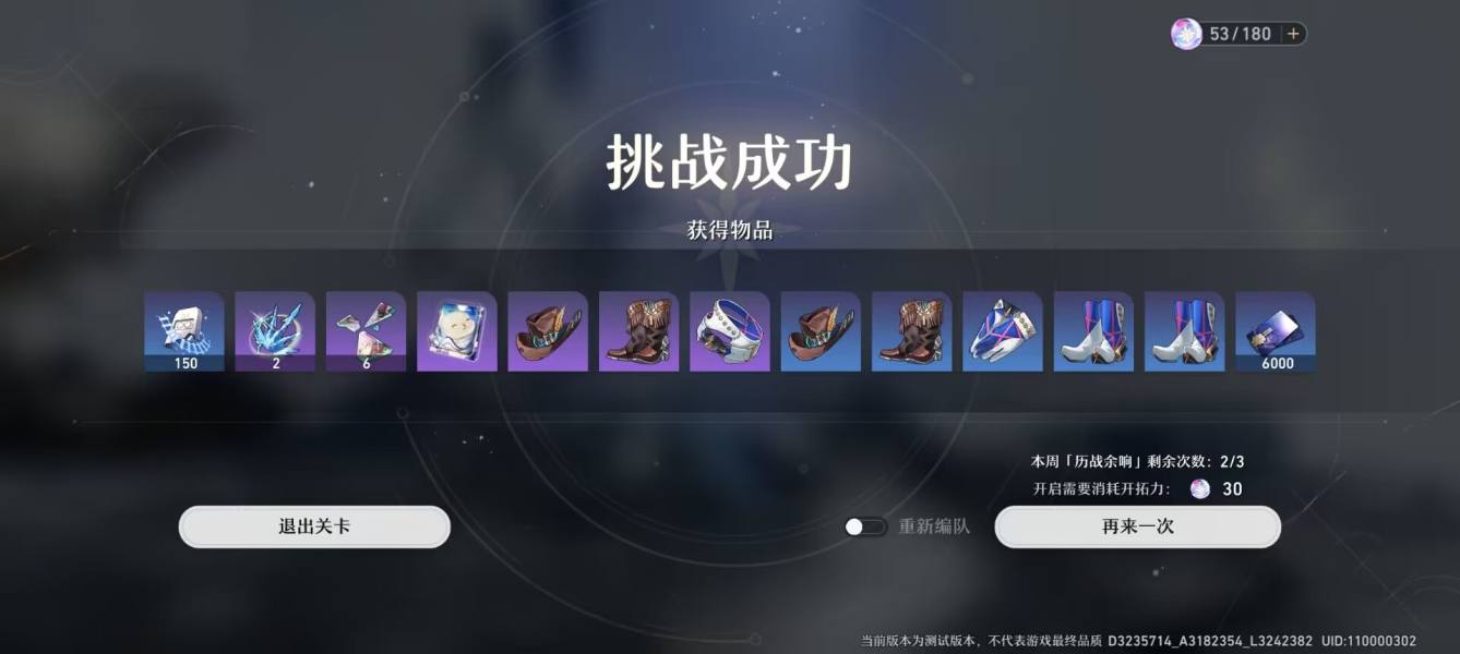 云星穹铁道官网版