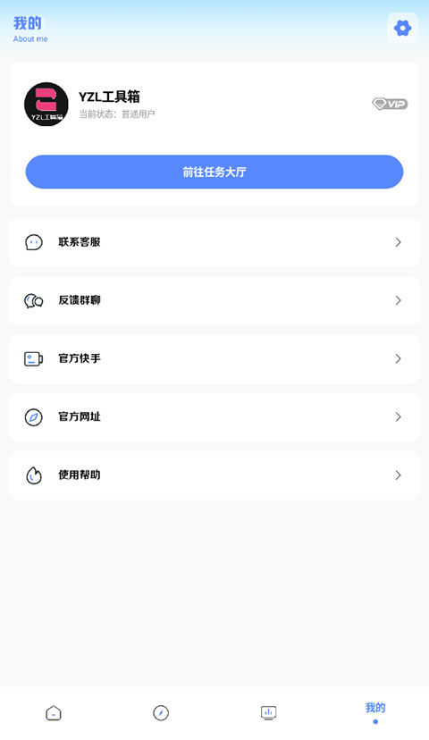 YZL工具箱正版图1