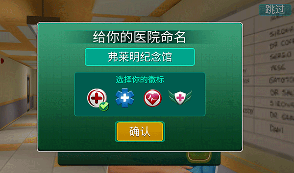 医院手术时间游戏图3