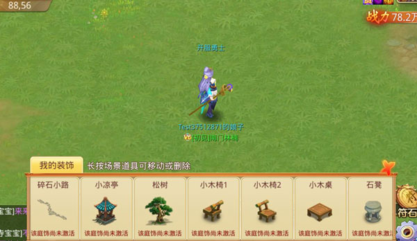 思仙手游官网版图3