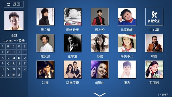 K歌之王app图1