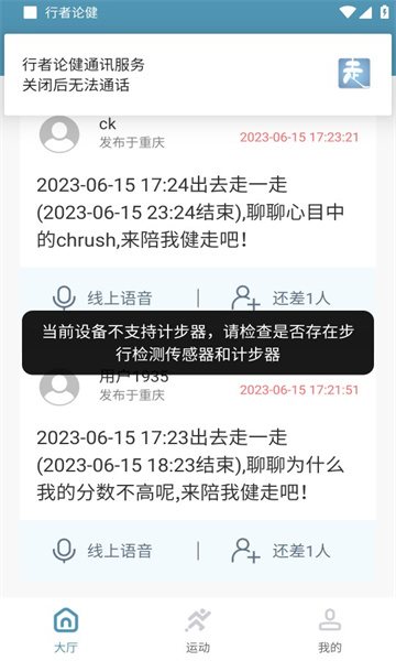 行者论健图1