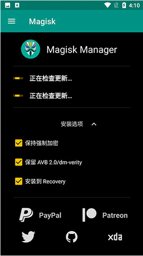 面具root图4