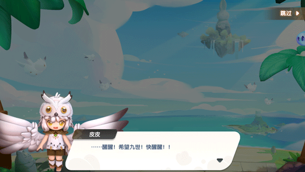 遇见梦幻岛图4