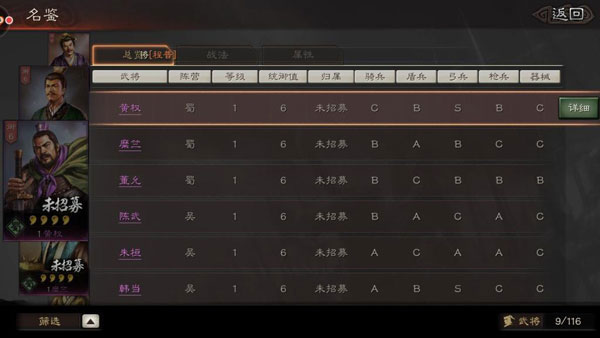 三国志战棋版一加版本图1