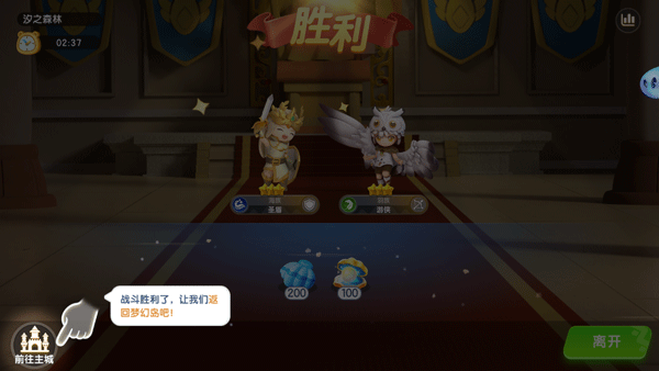 遇见梦幻岛图2