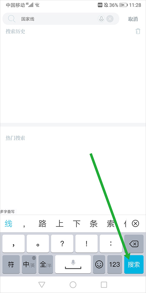 中国教育发布图2