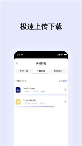 阿里云盘最新版图1