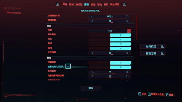 赛博朋克2077图文攻略全主线全任务流程攻略合集一截图1