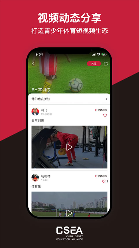 体教联盟官方版图2