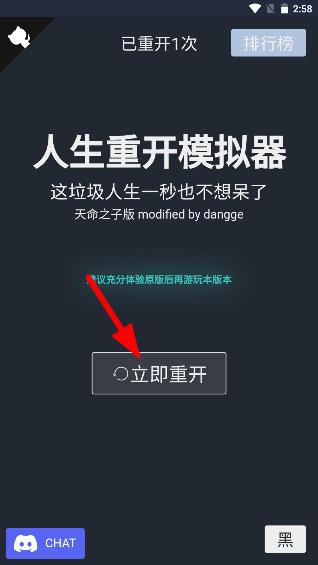 人生重开模拟器魔改版图4